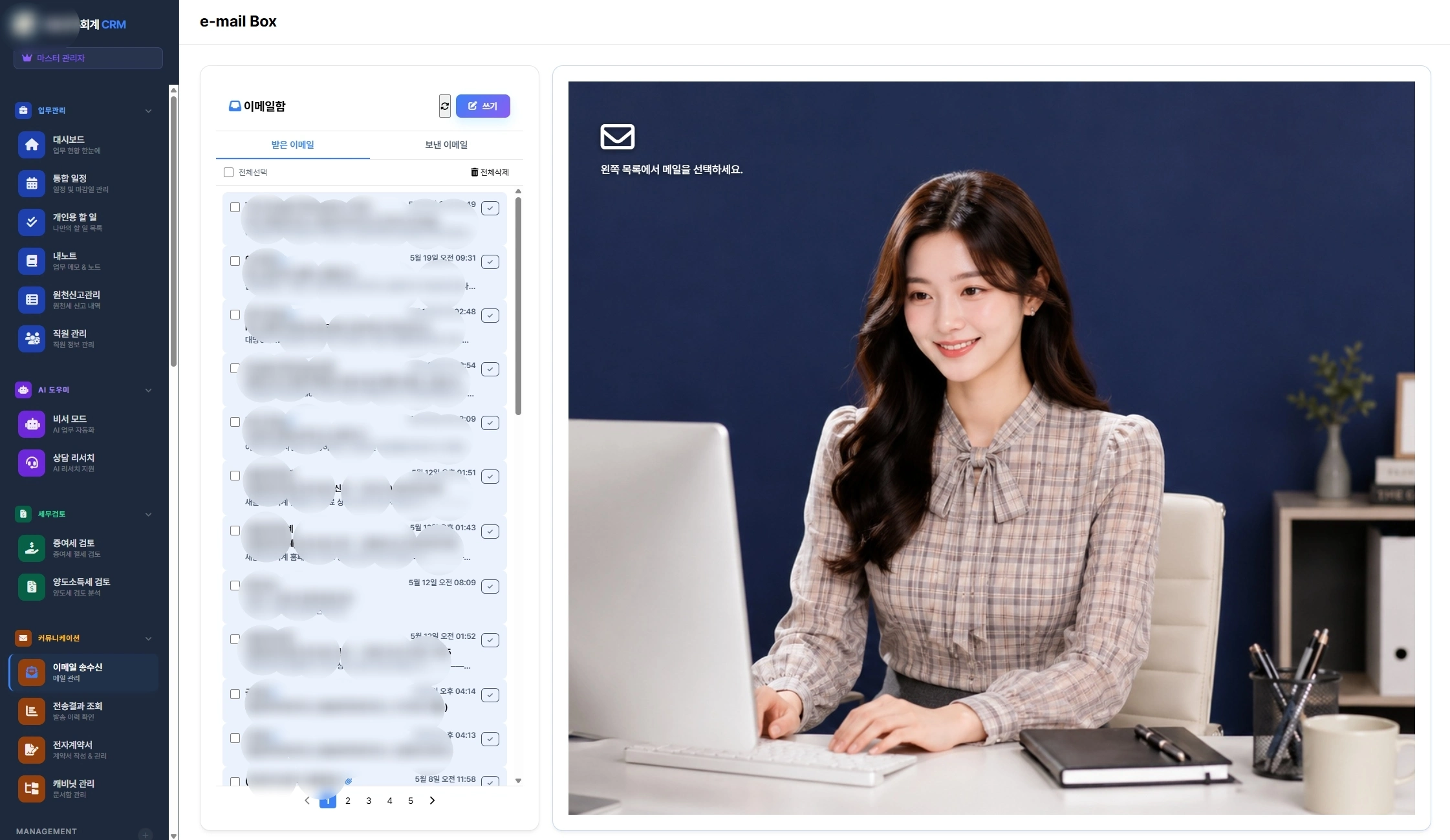 AI 생성 인물 4